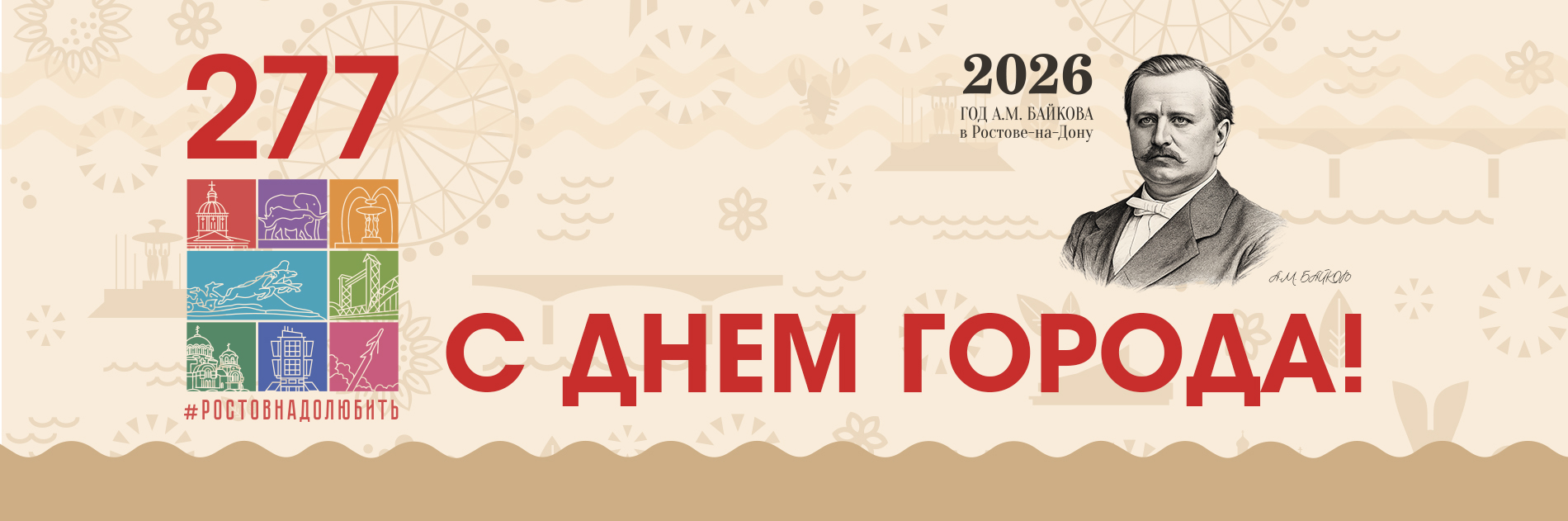 День города